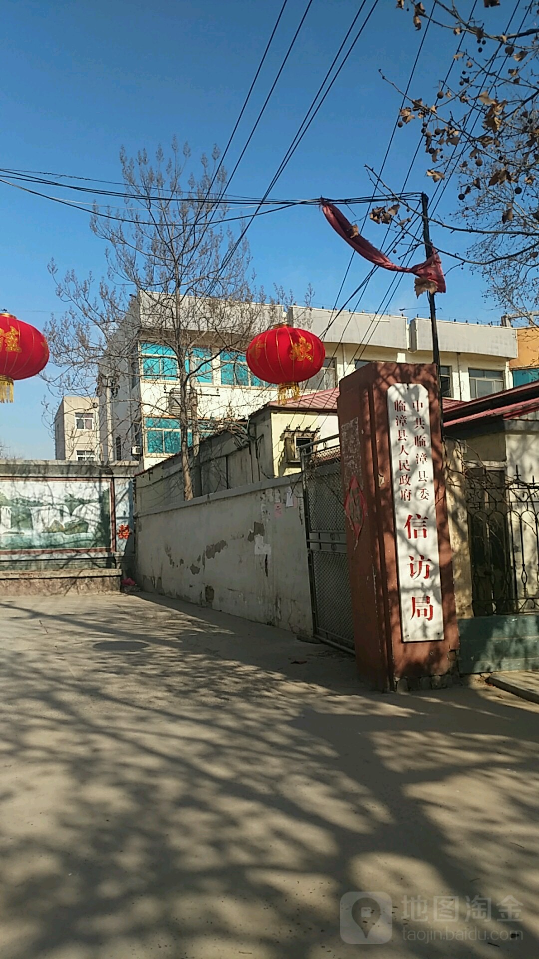 中共临漳县委临漳县人民政府信访局