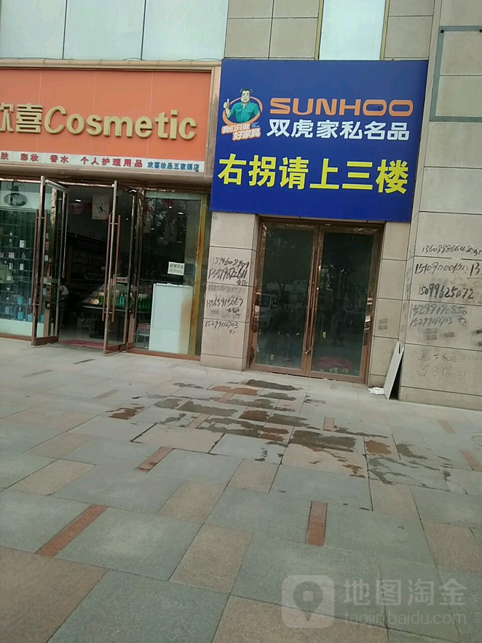 双虎家具(丽润国际广场店)