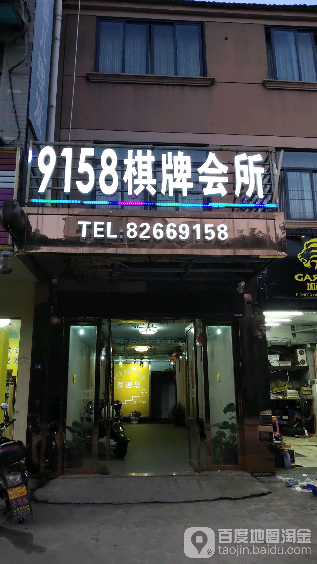9158棋牌会suo