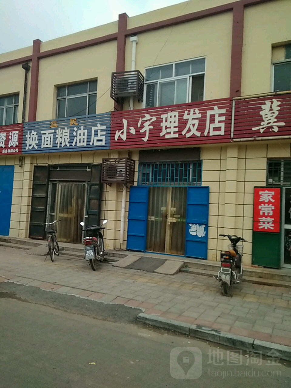 小宇小理发店