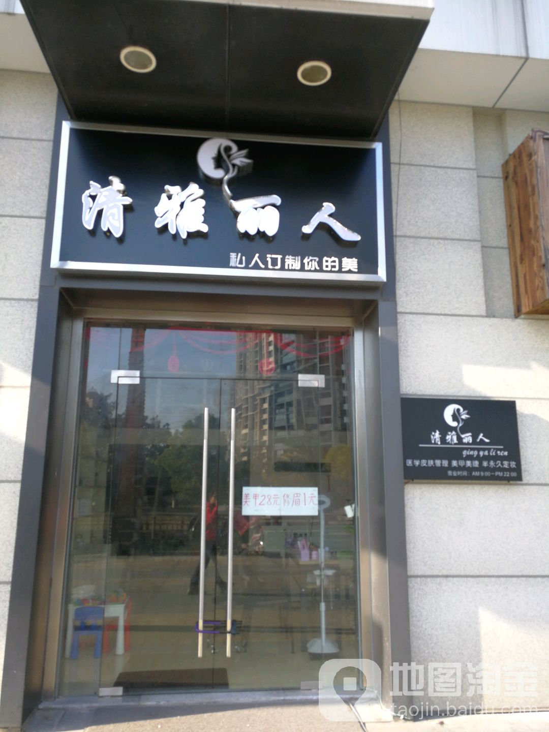 青羊丽人(万达广场太仓店)