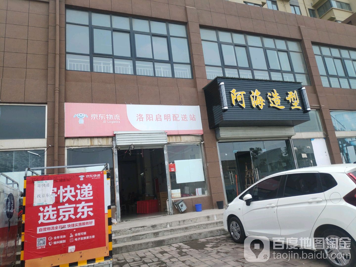 阿海号造型(地久·艳阳天店)