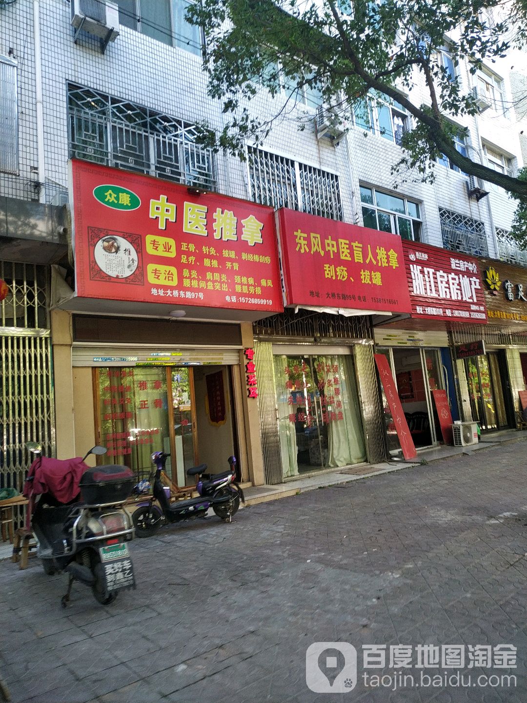 康红盲行推拿