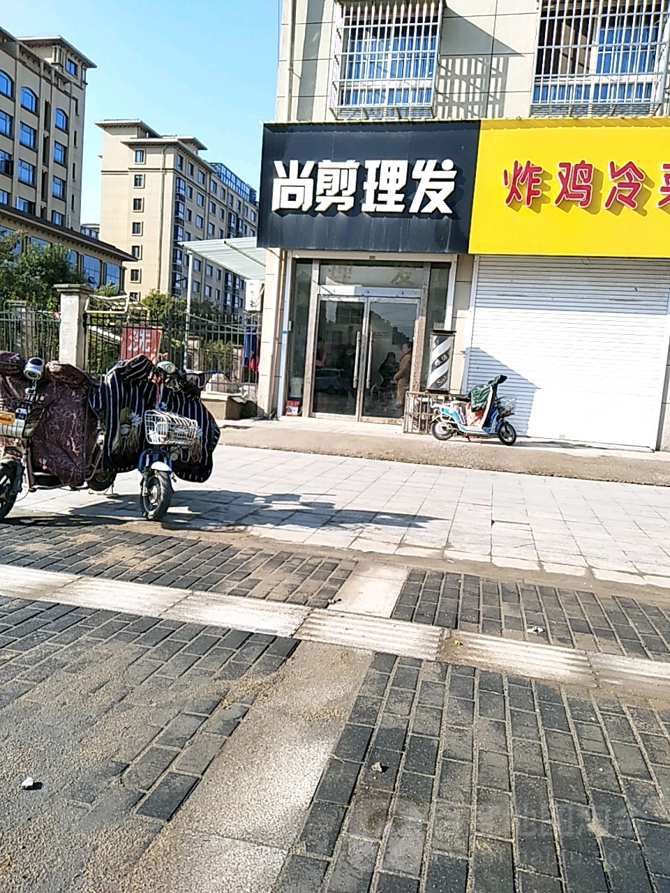 尚剪理发