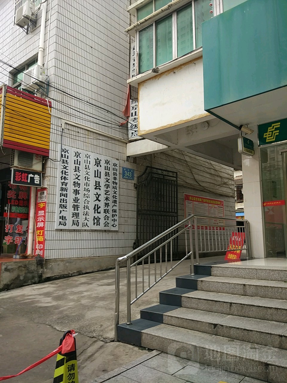 京山县文化市场综合执法大队