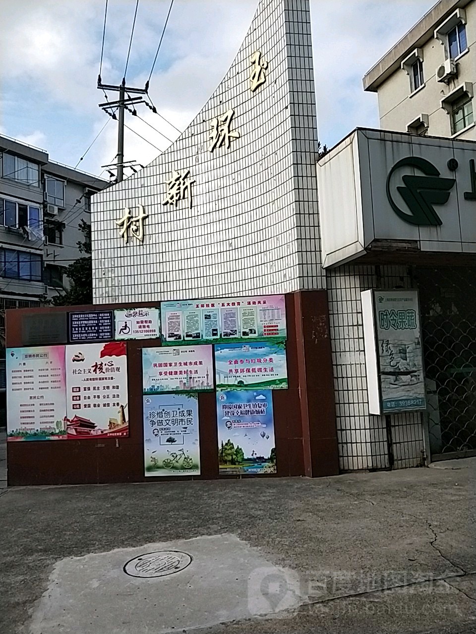 上海市崇明区玉环路579号