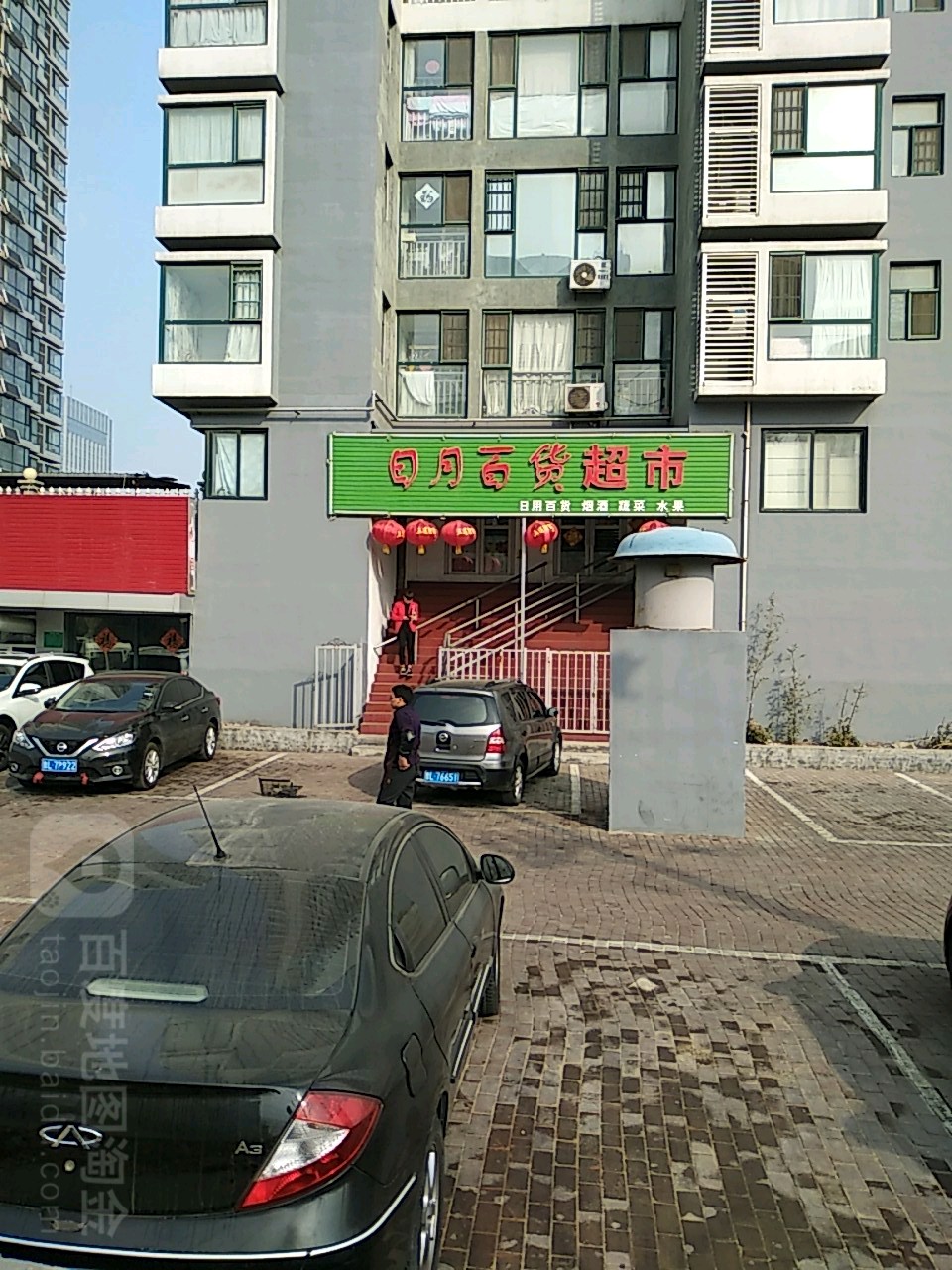 日月陕便利店(枣庄路店)