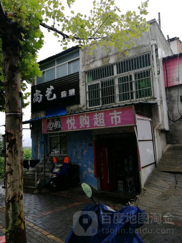 尚一造型(包公大道店)