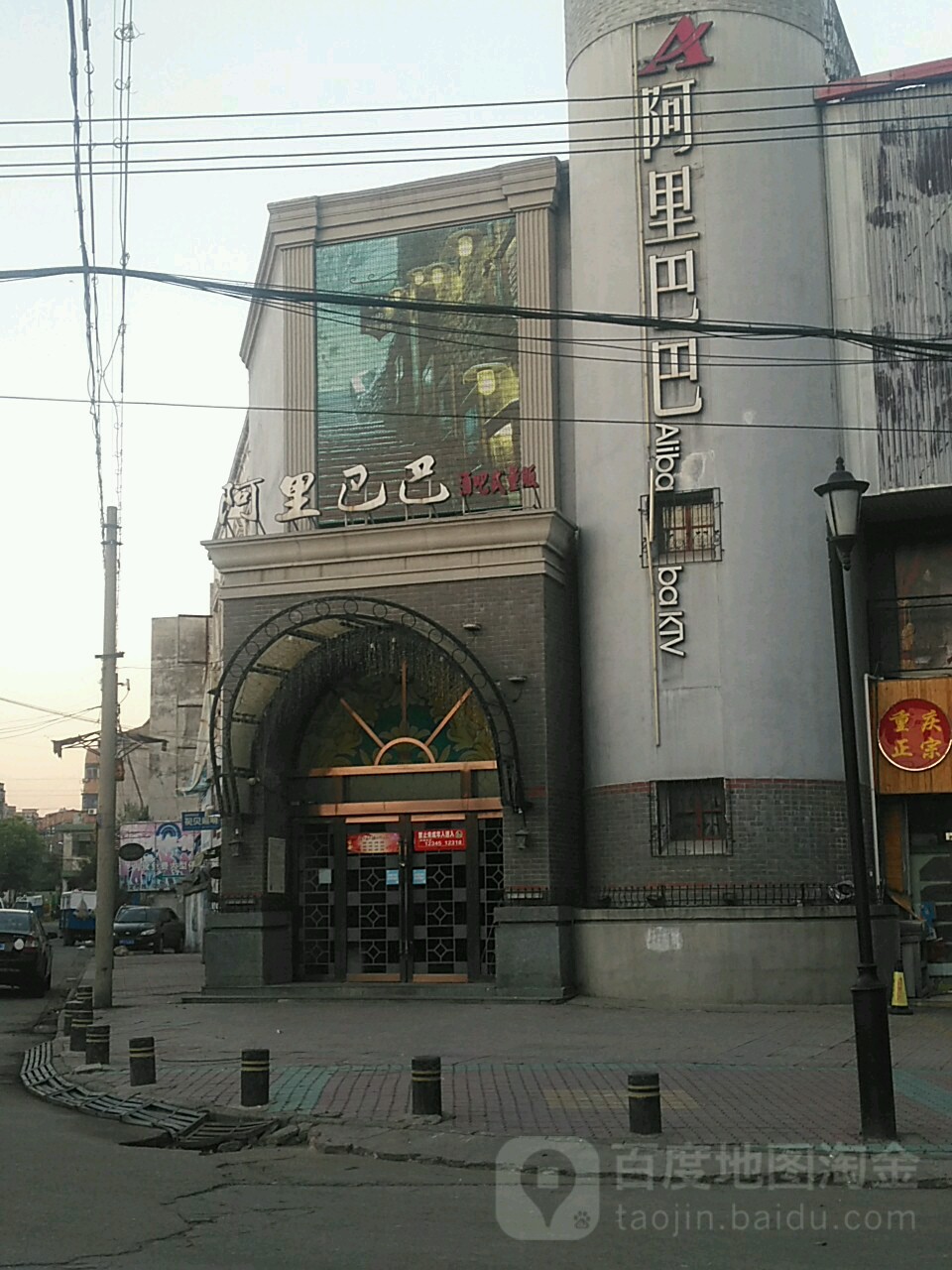 阿里巴巴酒吧式KTV(紫中路店)