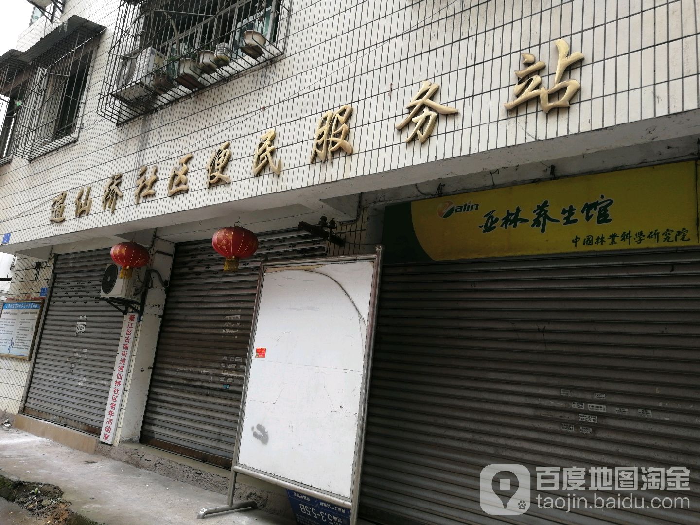 重庆市綦江区北街御景江城东北侧约210米