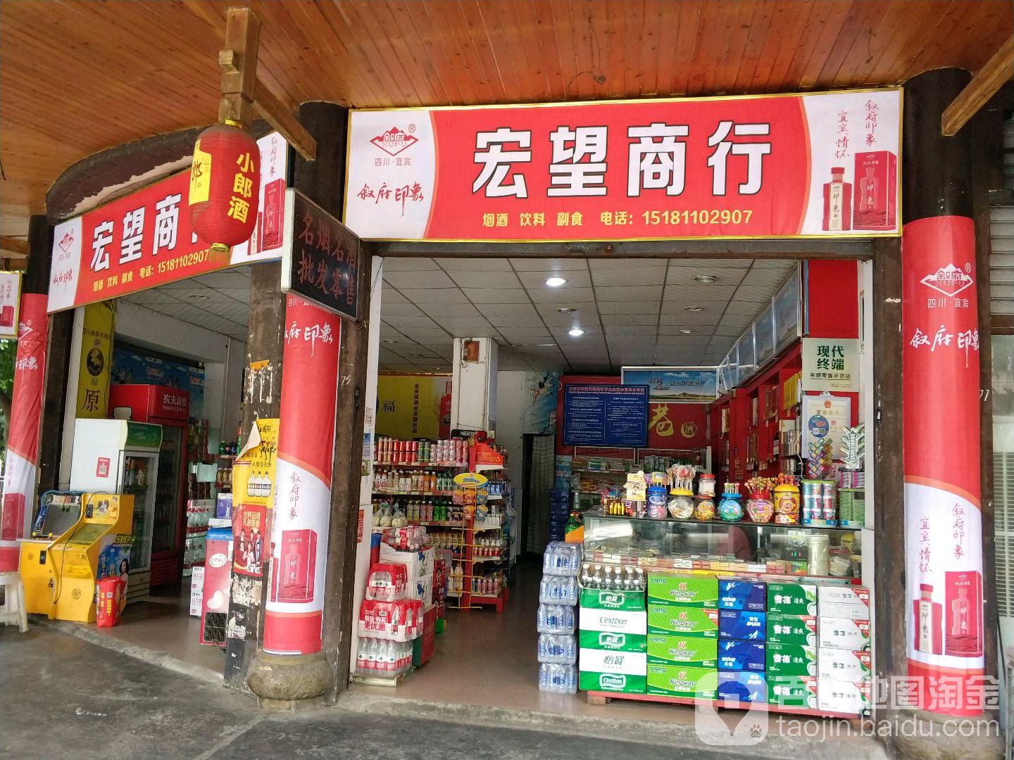 宏望商行