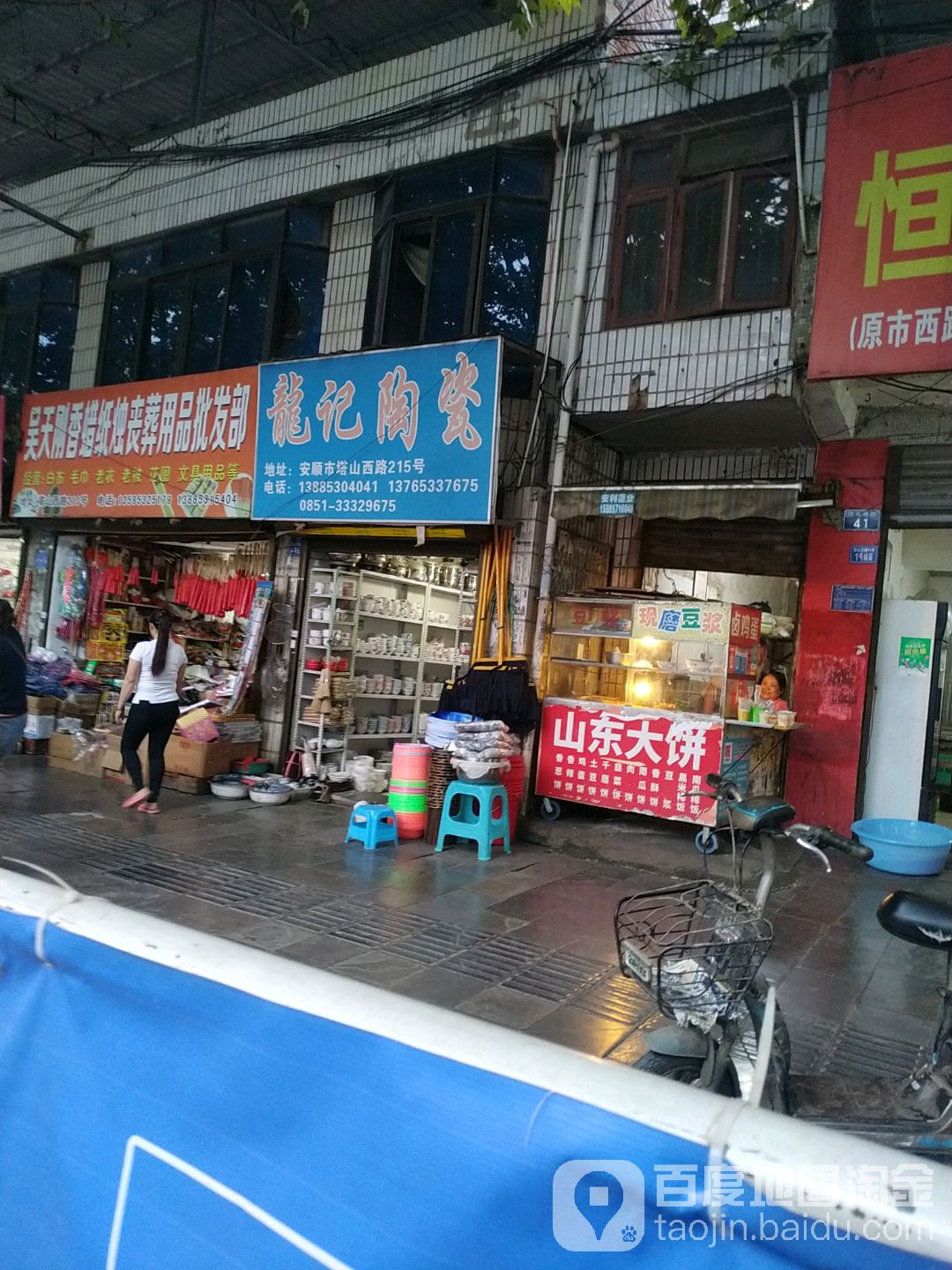 龙记陶瓷