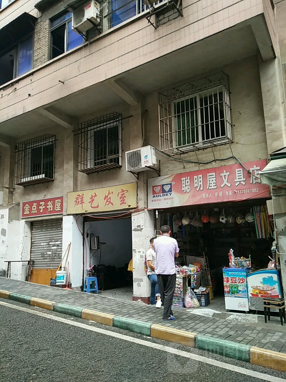 群艺发室