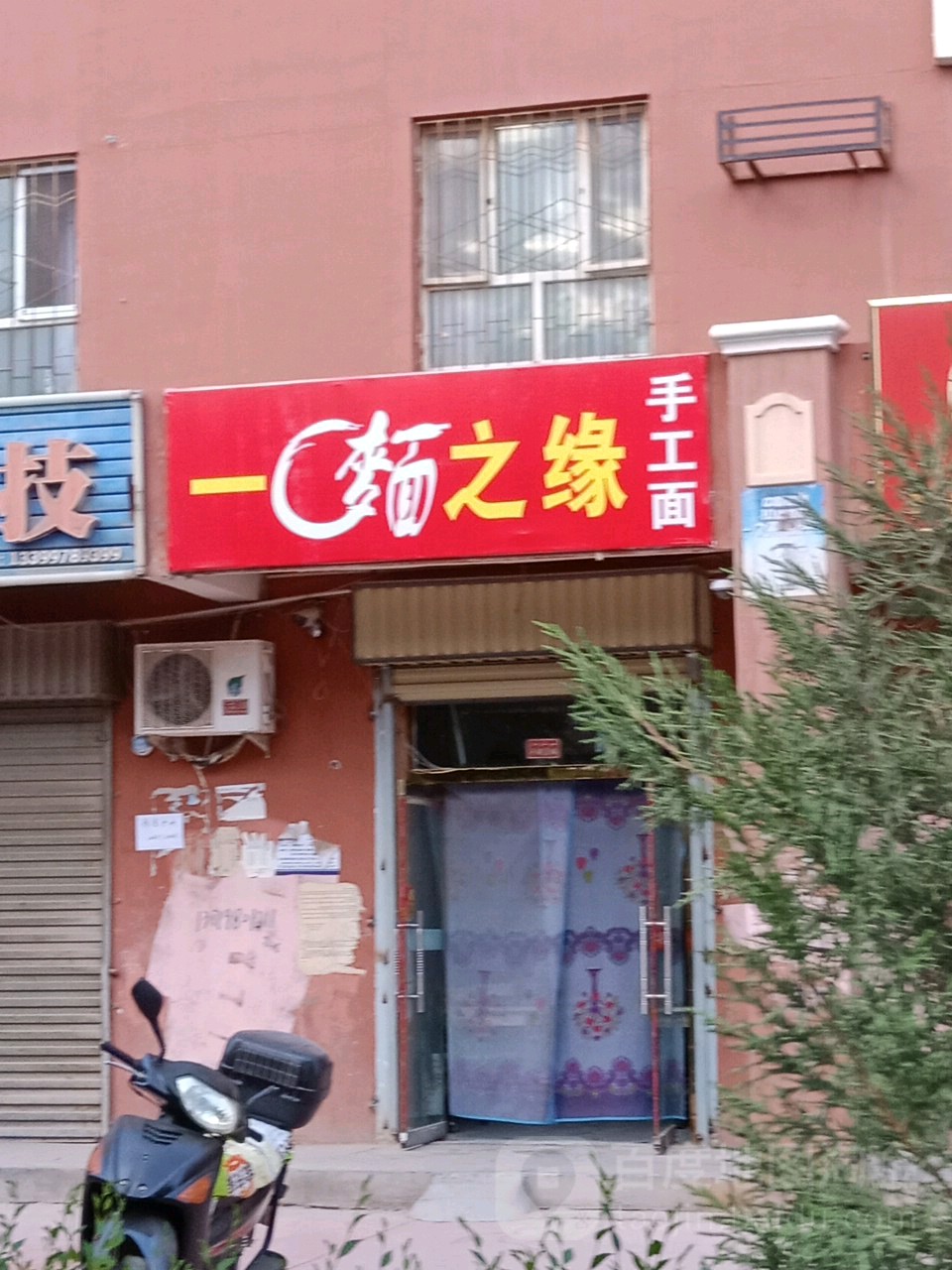 一恋之缘(迎宾南路店)