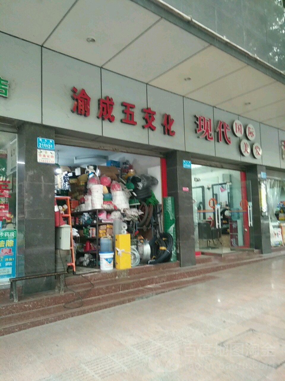 现代国际没发沙龙