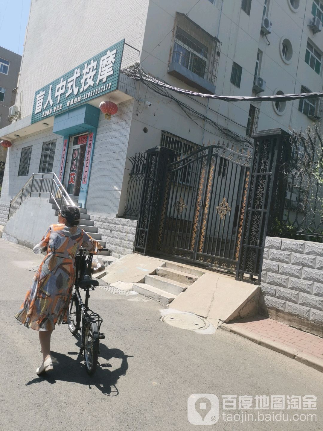盲人中式按摩(中医巷店)