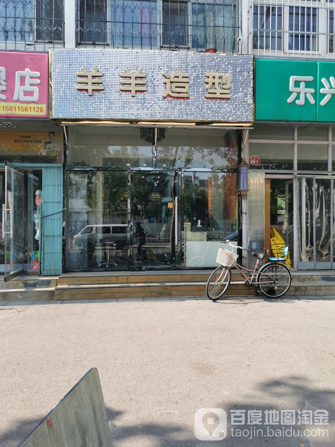 杨洋造型