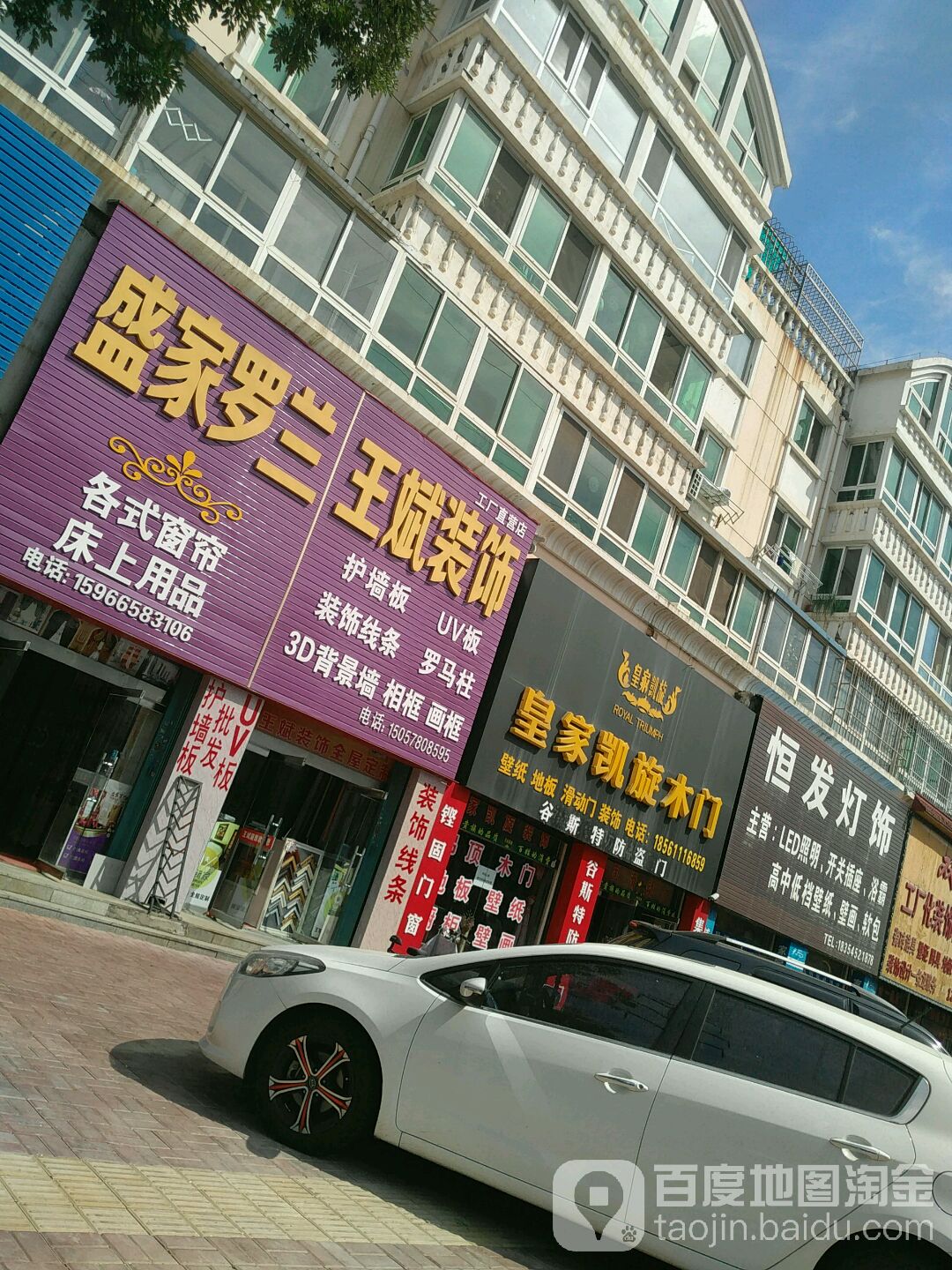 恒发灯饰(汇福街店)
