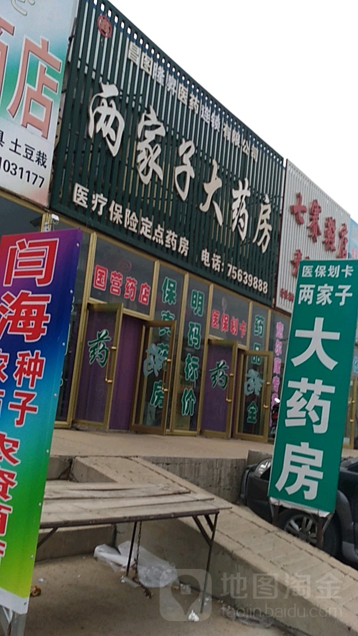 辽宁省铁岭市昌图县铁两商贸中心(302省道西)