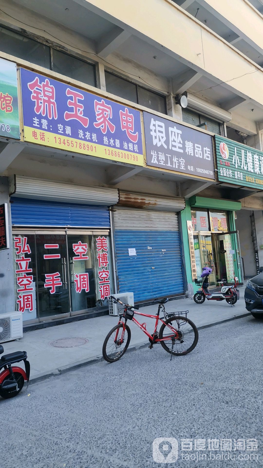 绵玉家电(魏纺路店)