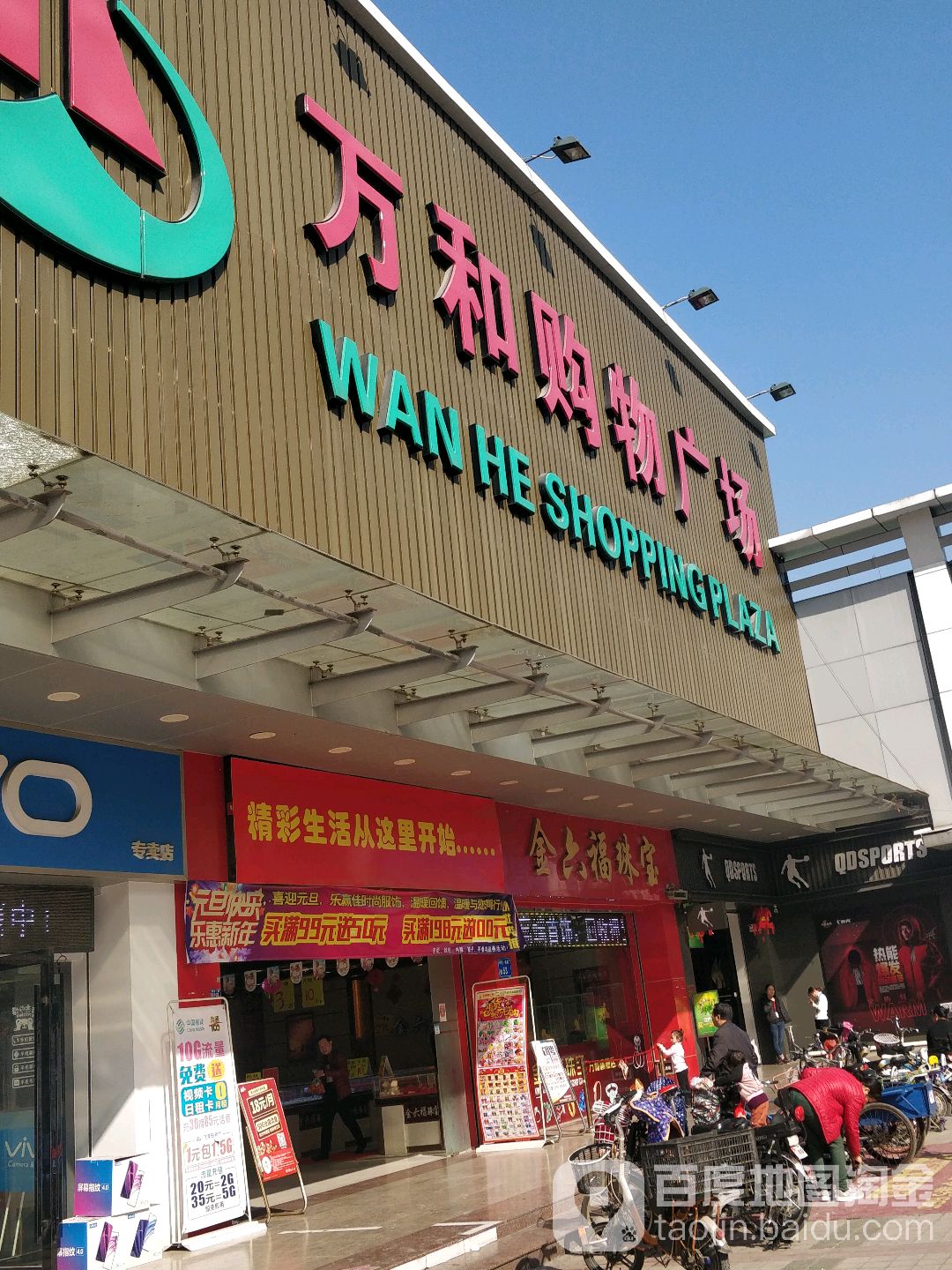 信大悦购百货(砖窑一路店)