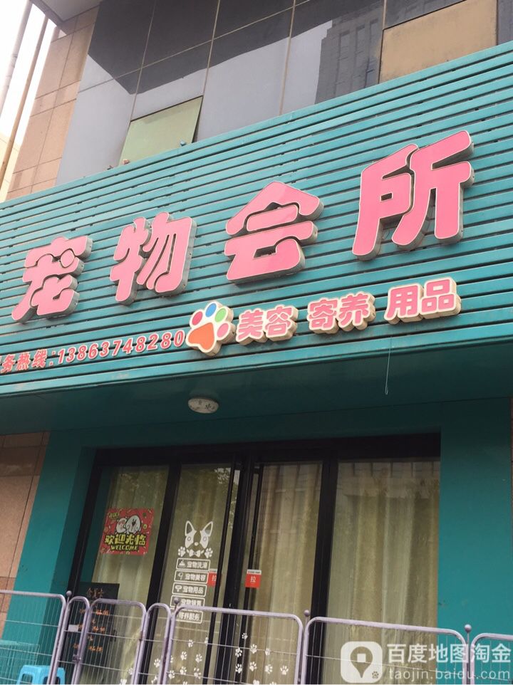 完美世界宠物会所(新世纪广场店)