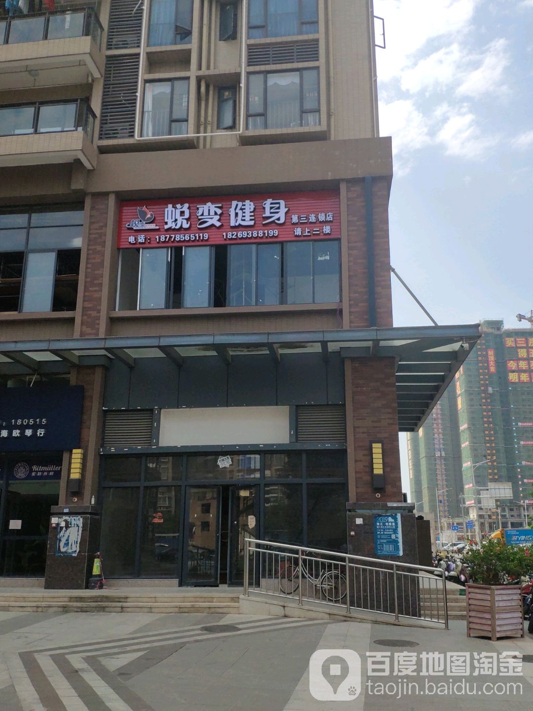 蜕变健身私教