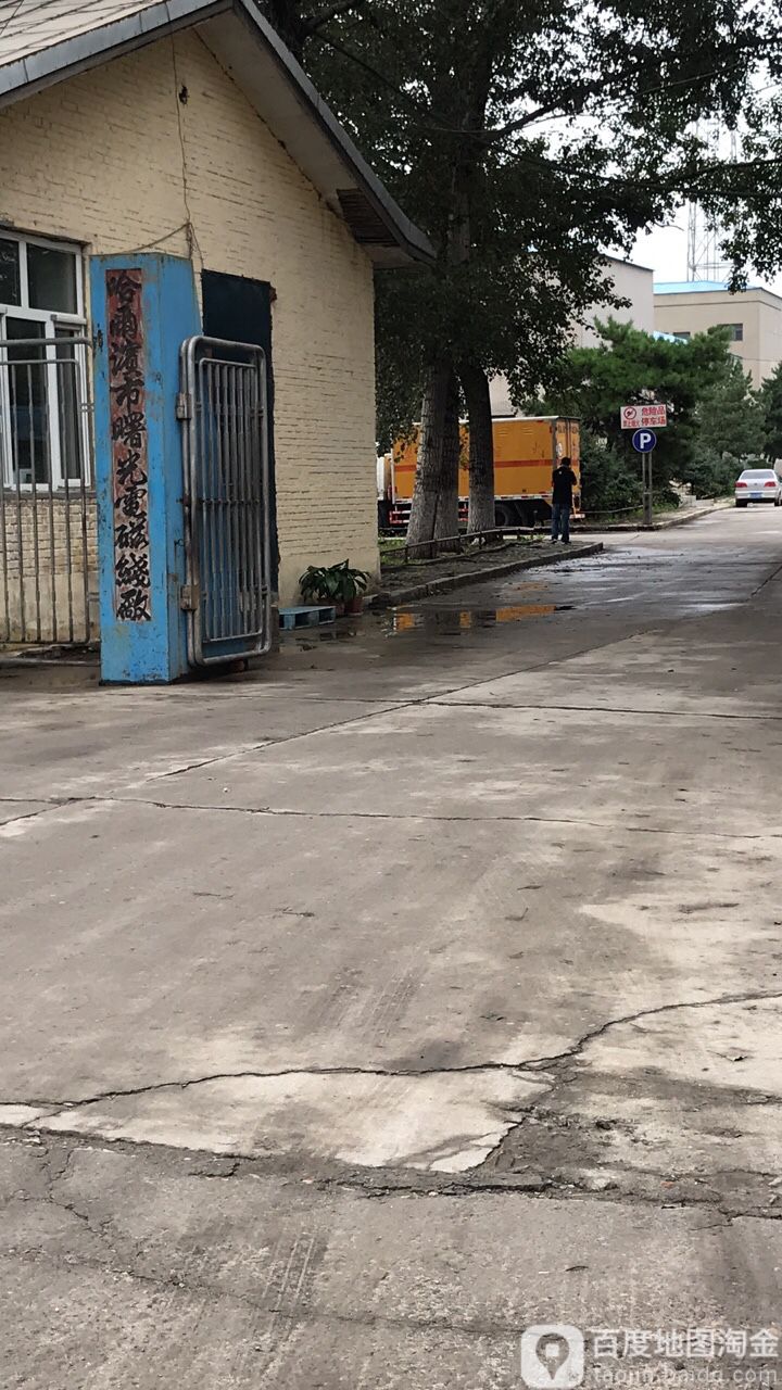 哈尔滨市曙光电磁线厂