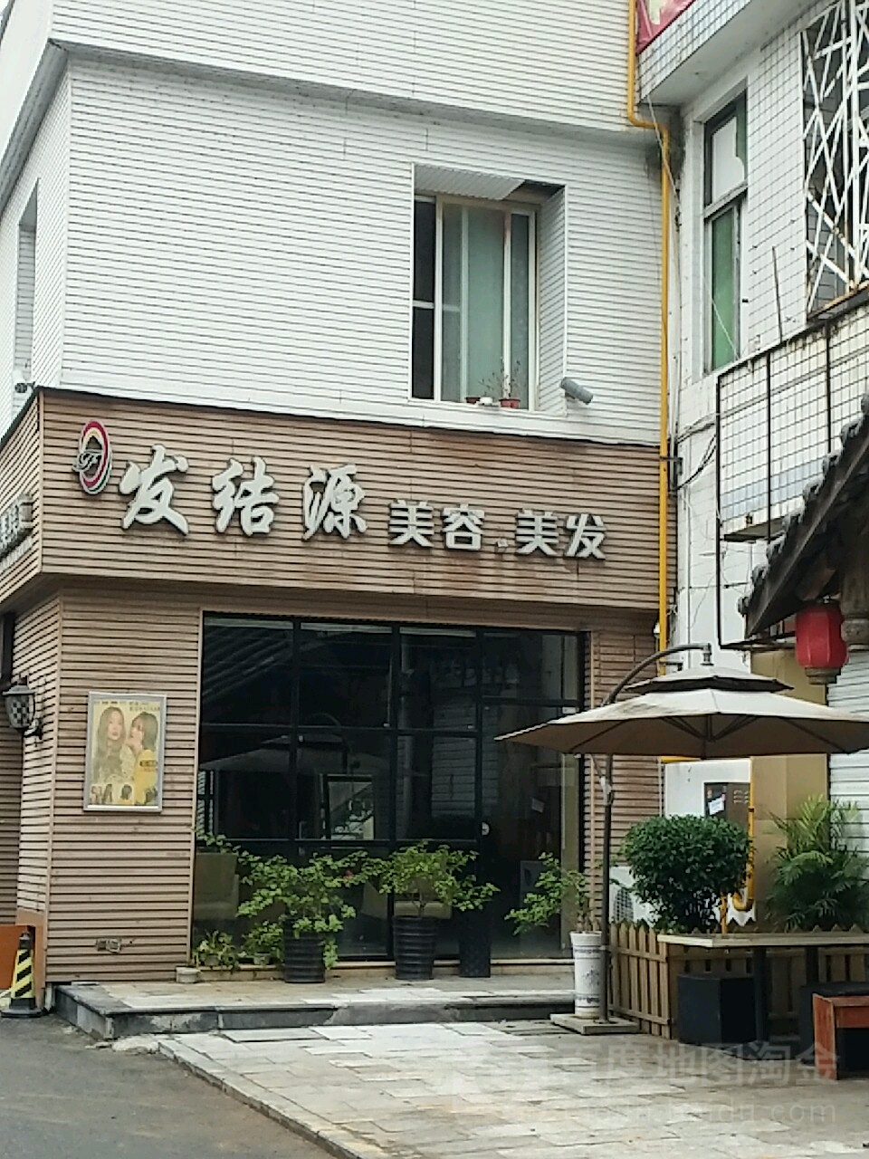 发结源(建阳步行街店)