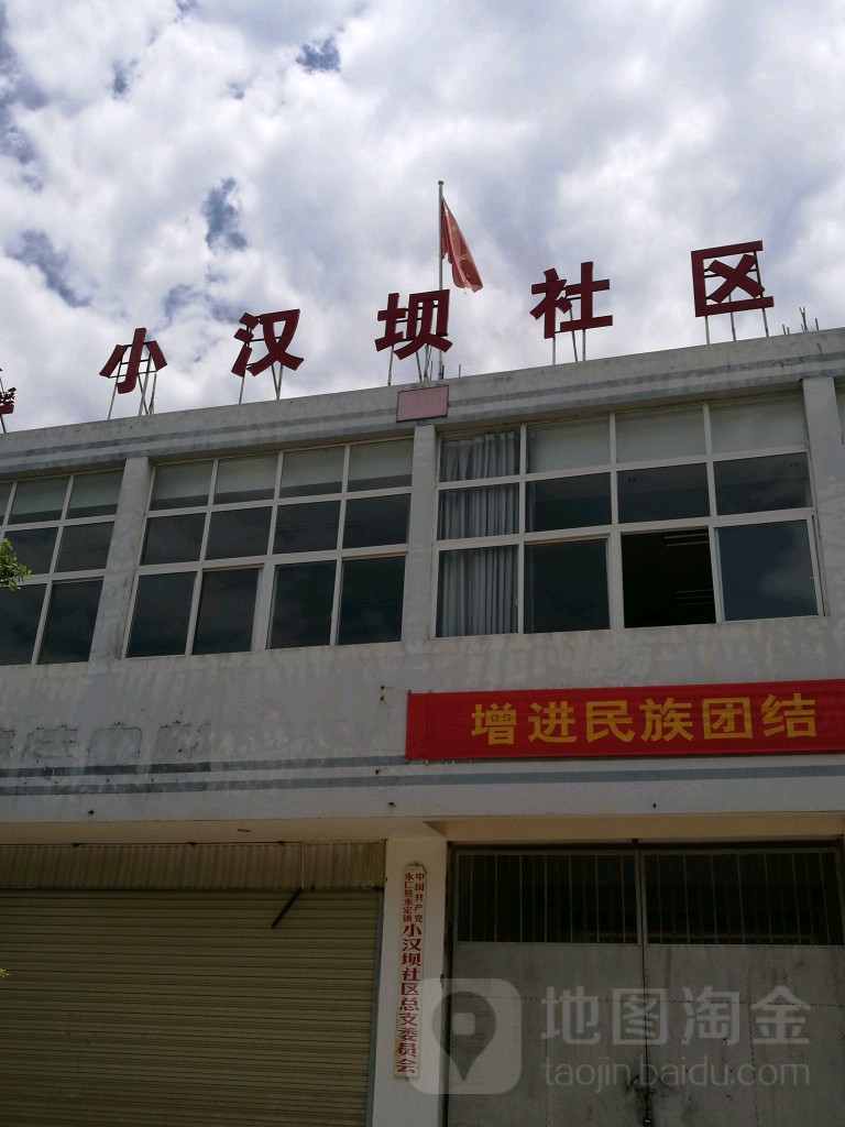 云南省楚雄州永仁县永定镇