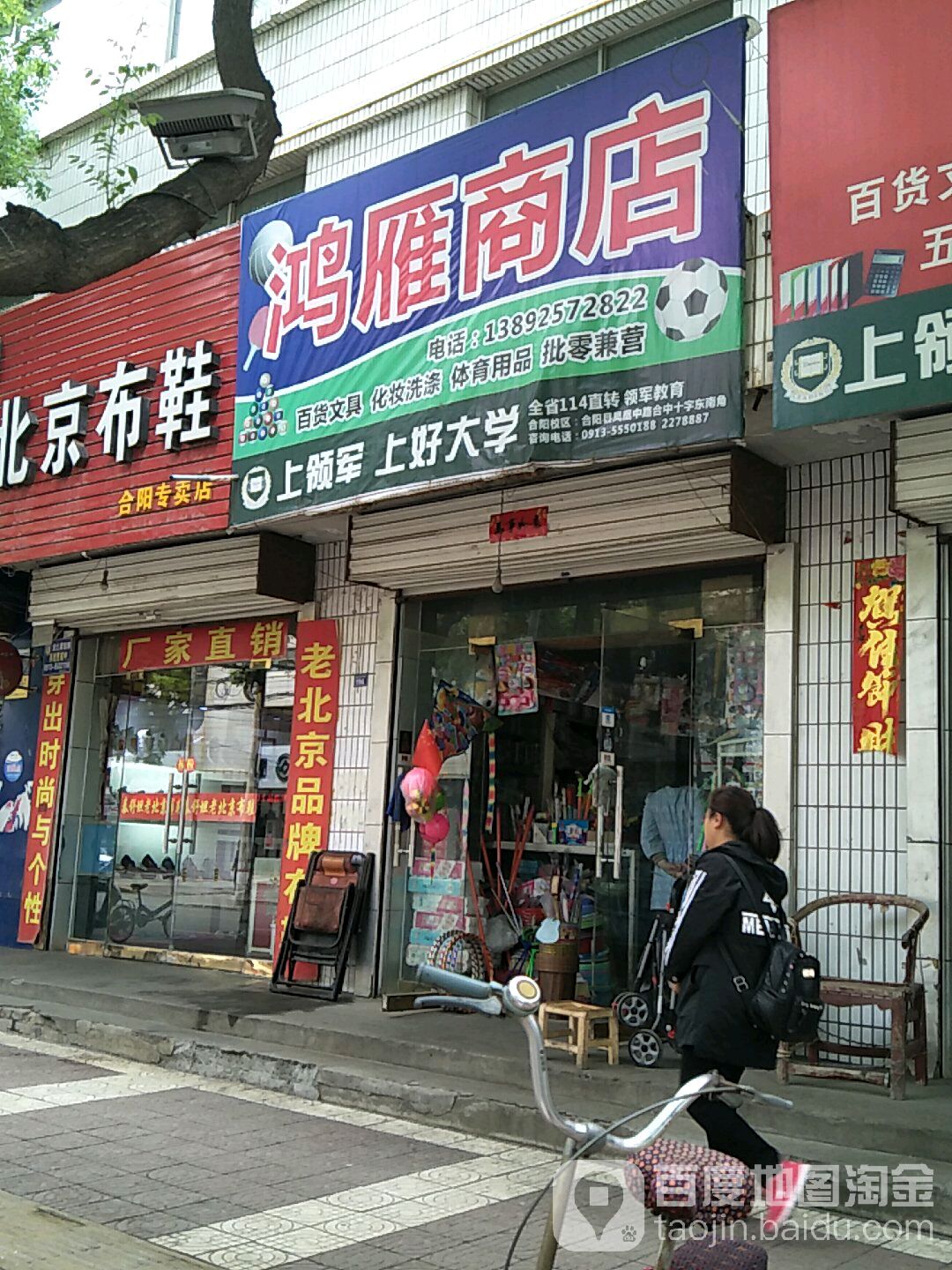 燕商务店