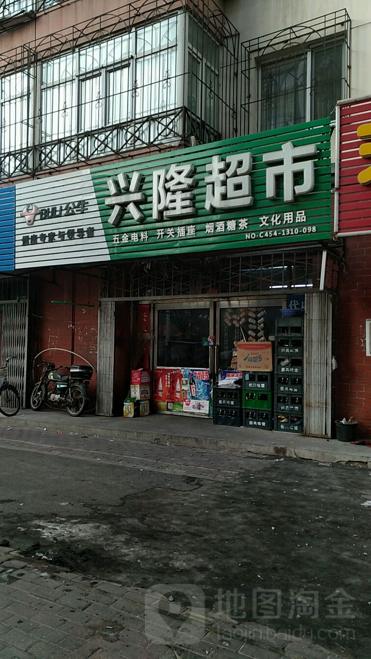 兴隆美食(福丰路店)