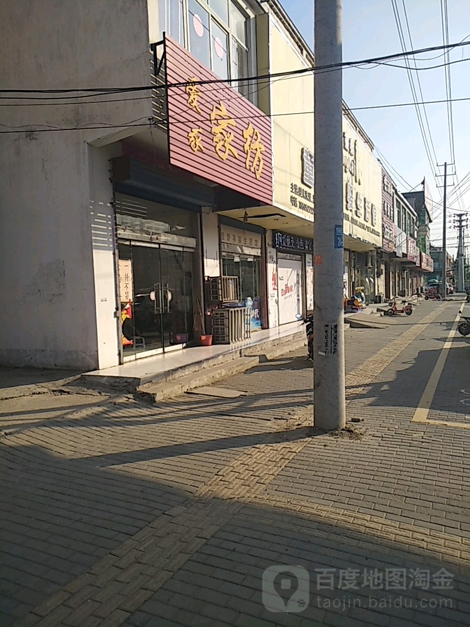 爱家家纺(耿车街店)