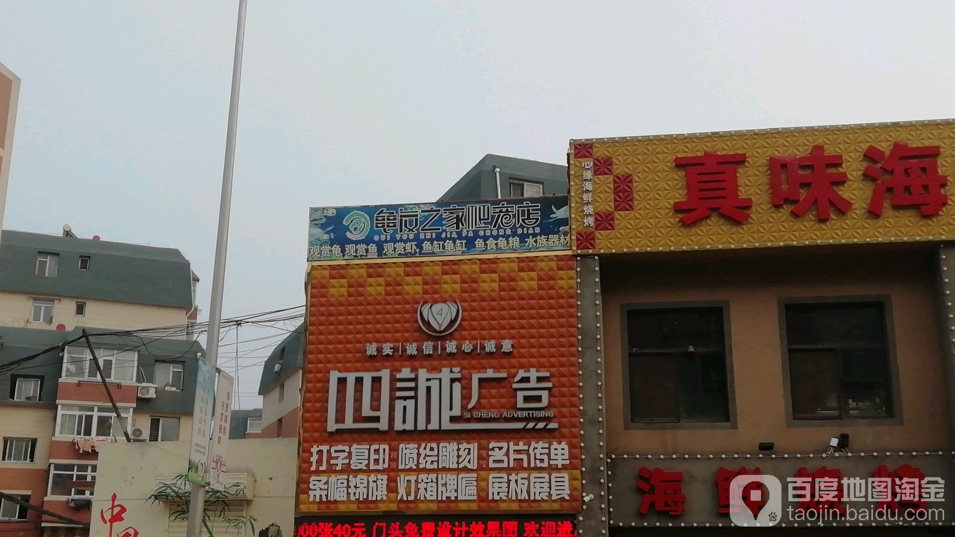 龟友之家水族馆