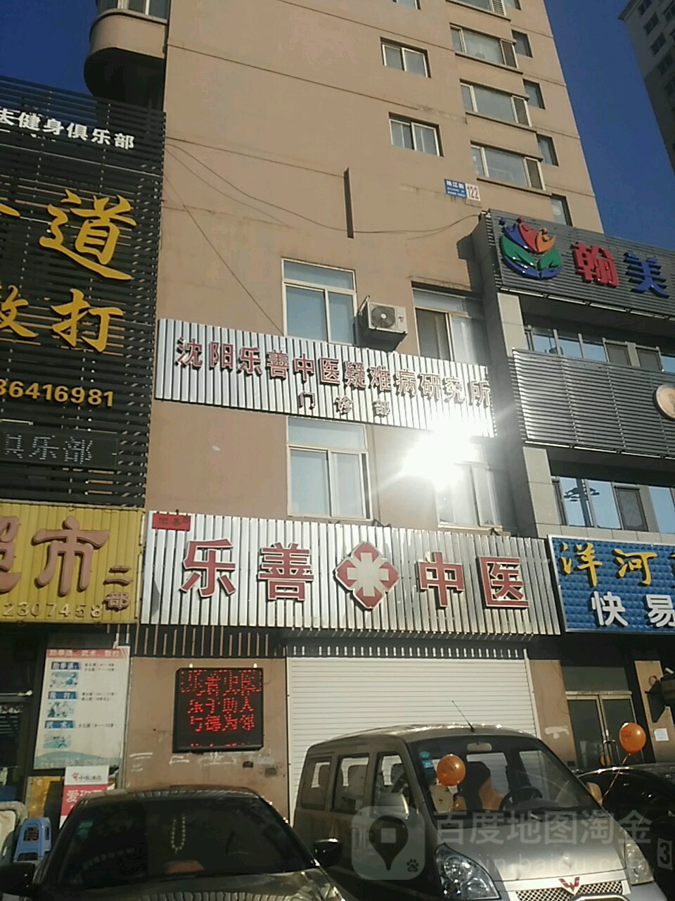 辽宁省沈阳市皇姑区华山街道珠江街122号4门