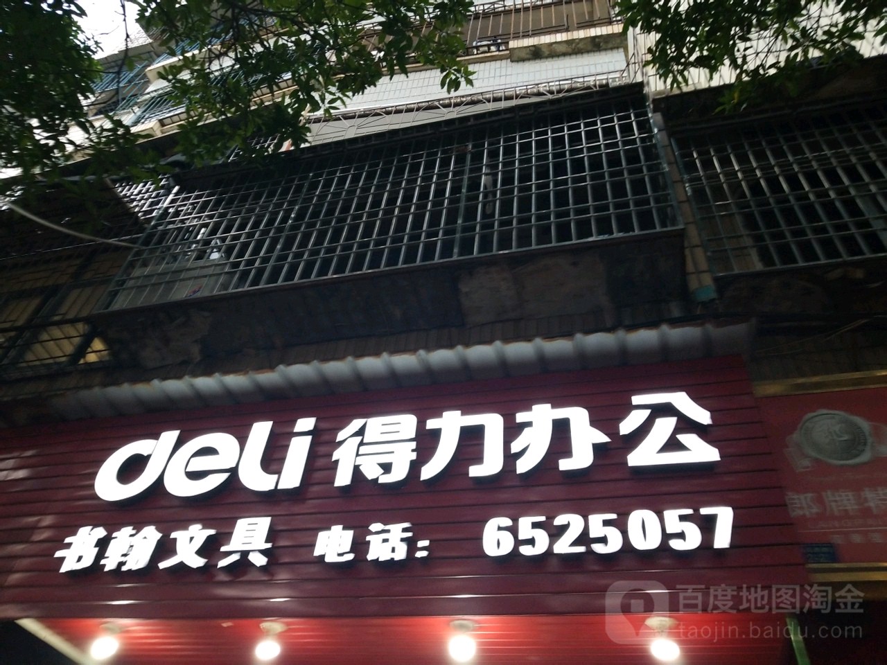 书翰文具