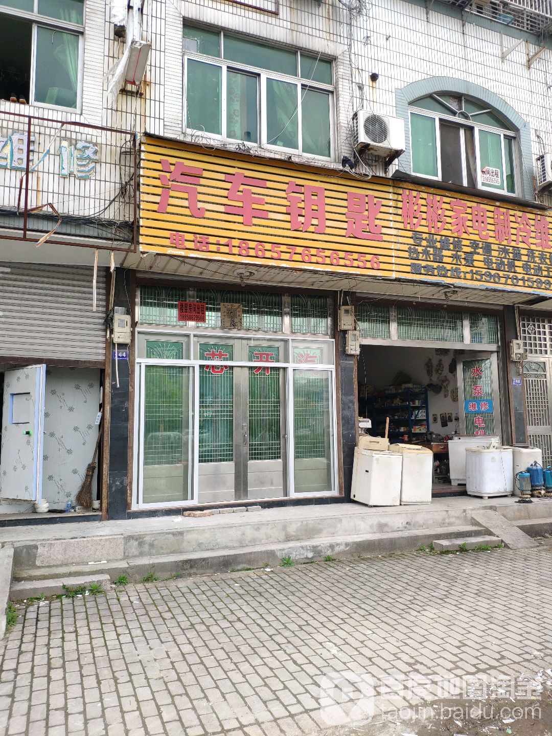 飞跃汽车钥匙