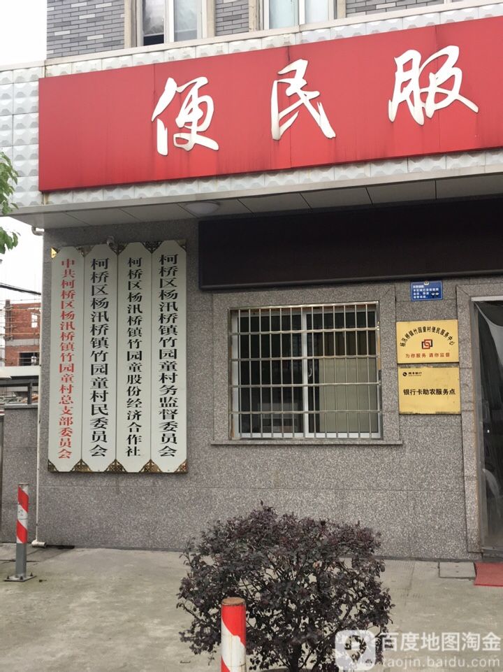 浙江省绍兴市柯桥区杨汛桥街道江桥鸿祥大酒店