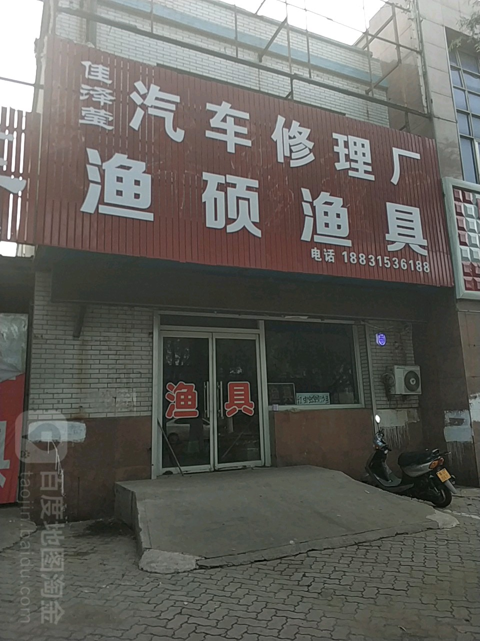 渔硕渔具