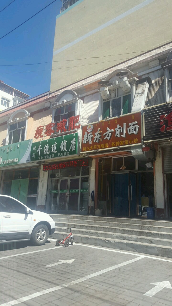 瘦客辣妈减肥馆乌兰擦布总代(建设路店)