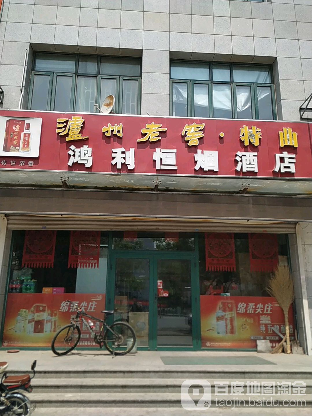 鸿利恒红酒店