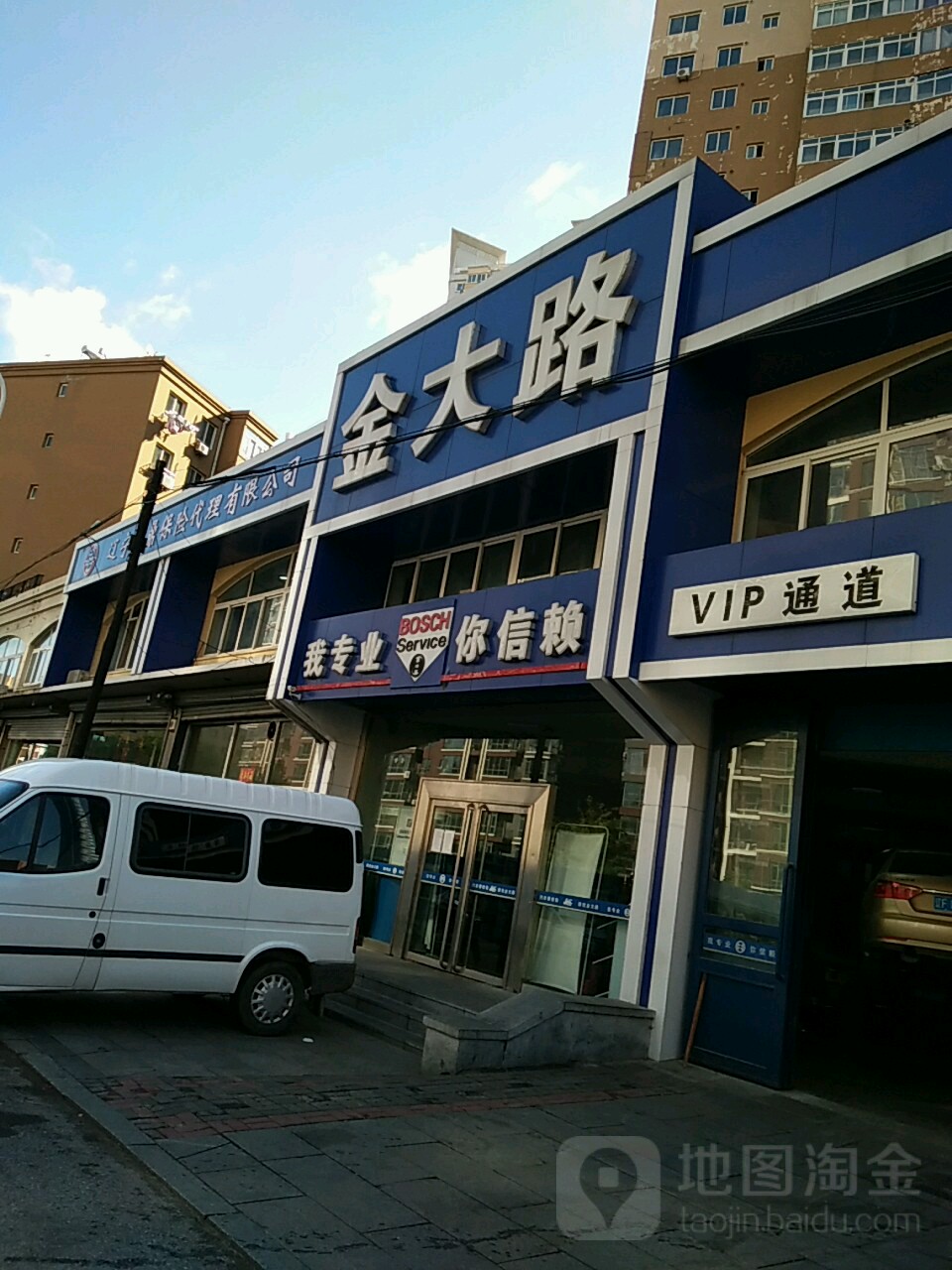 金大路qi修