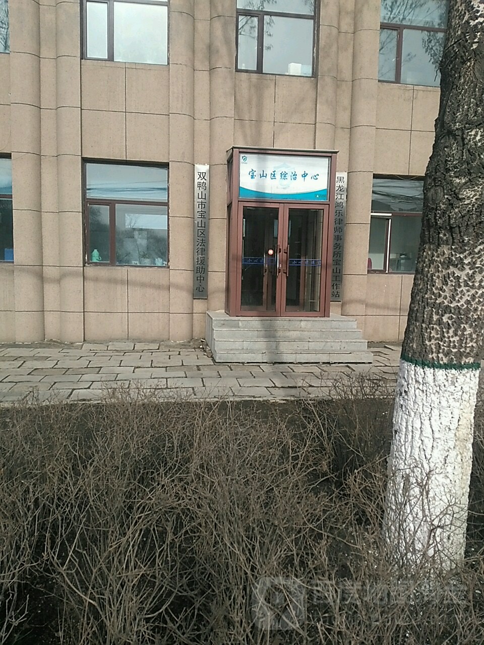 地址(位置,怎么去,怎么走):  黑龙江省双鸭山市宝山区宝二路