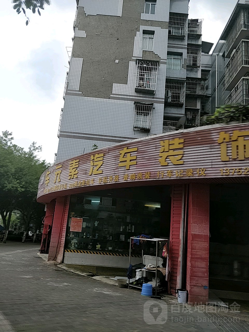 车元素骑车装饰(龙潭路店)