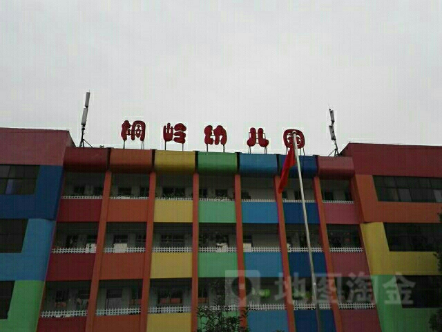 桐岭幼儿园的图片