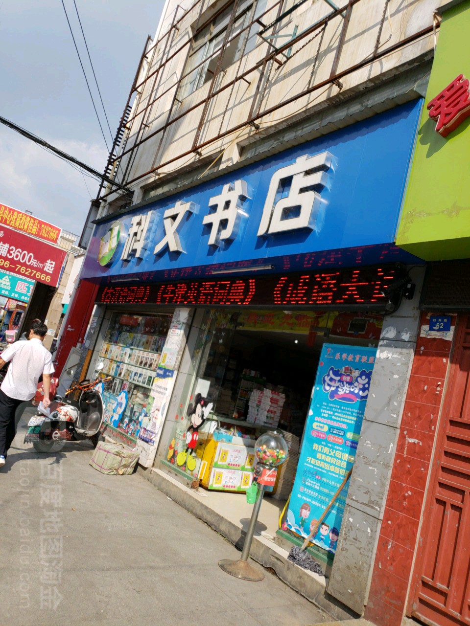 课文书店(铁井路店)