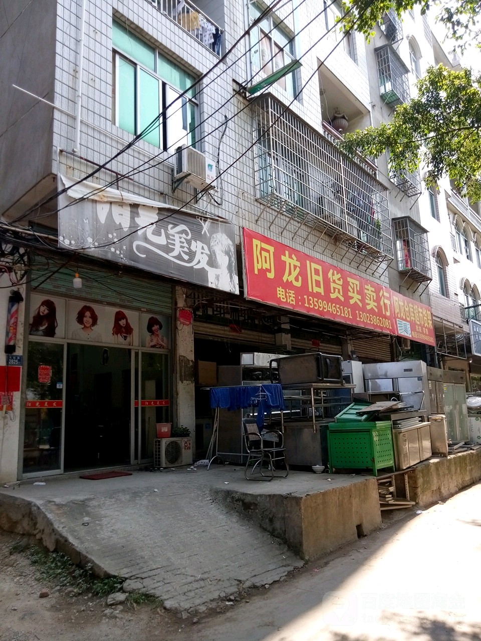 阿龙仓库货架