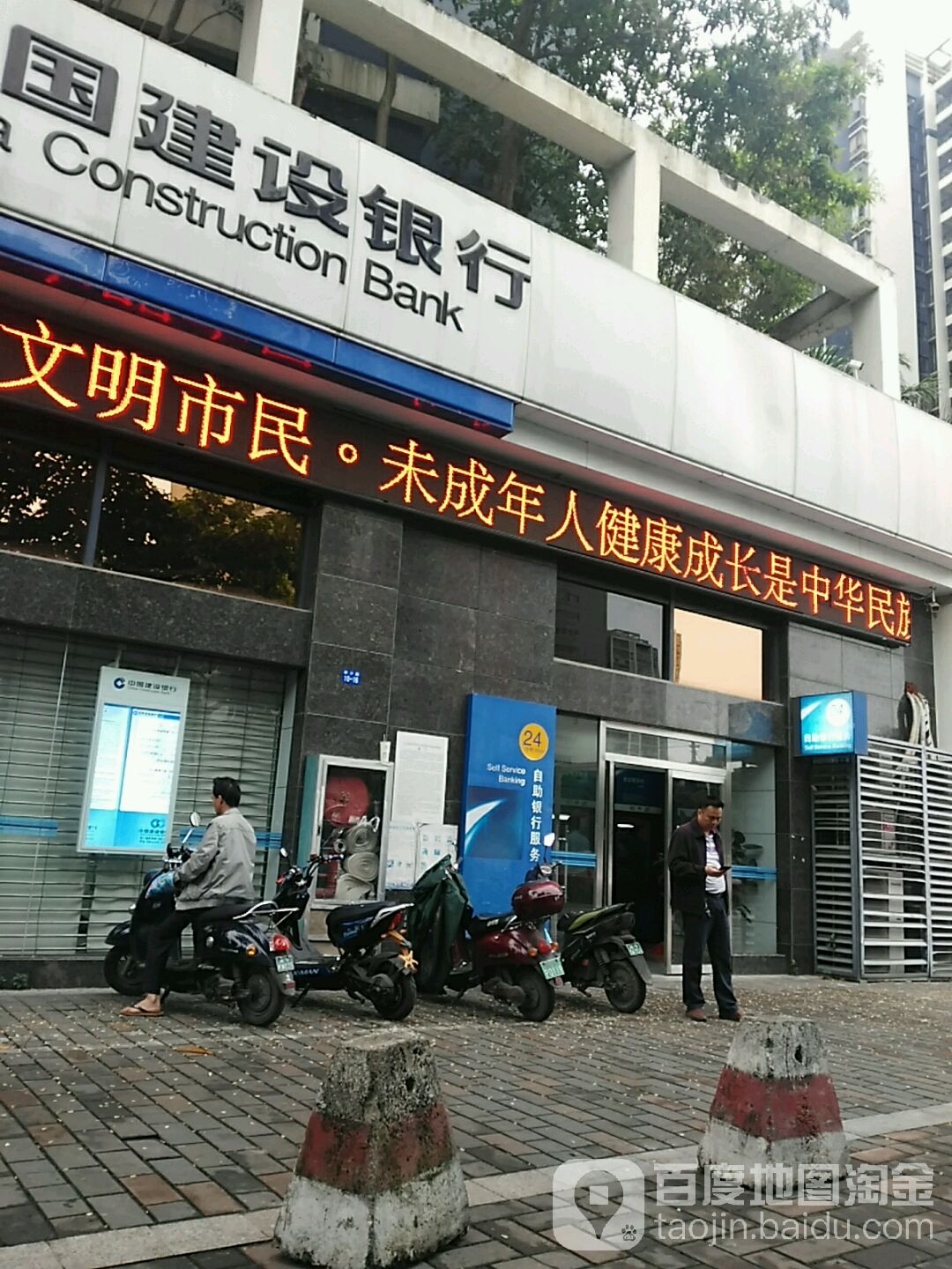中國建設銀行24小時自助銀行(南寧柳沙半島支行)
