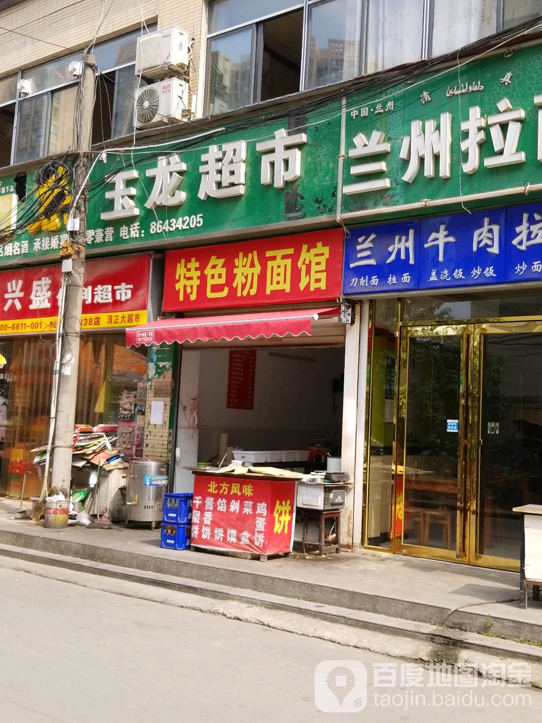 玉龙超市(武丰路店)
