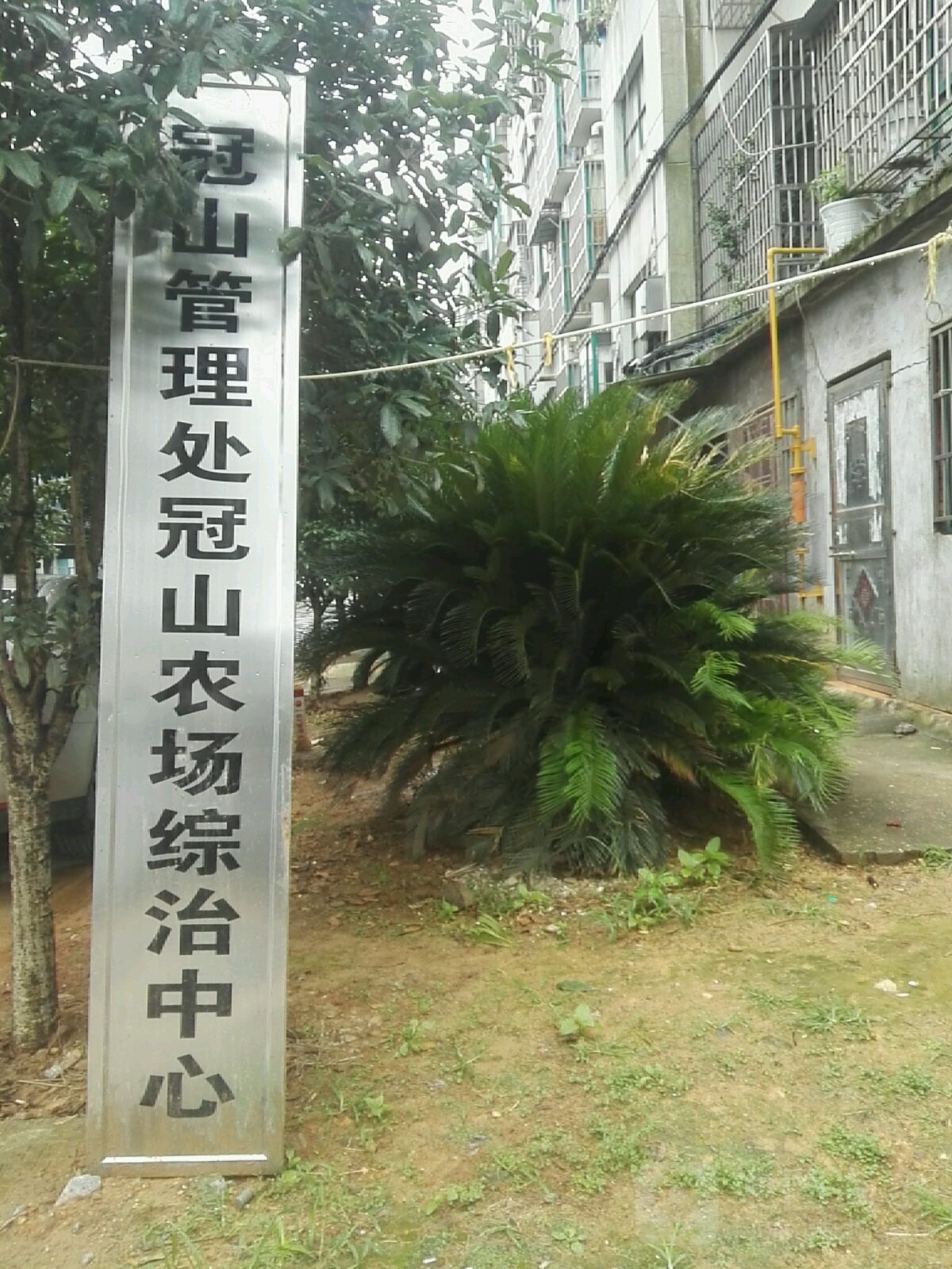 南昌市新建区冠山北路皇姑路179号小区-2区